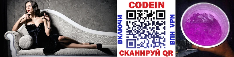 купить   Гусиноозёрск  мега сайт  Кодеиновый сироп Lean Purple Drank 