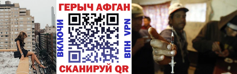 ГЕРОИН афганец  Гусиноозёрск 