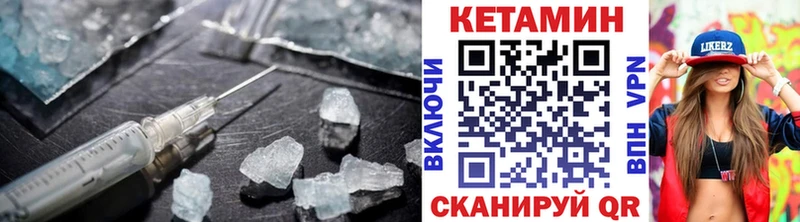 наркота  Гусиноозёрск  КЕТАМИН ketamine 