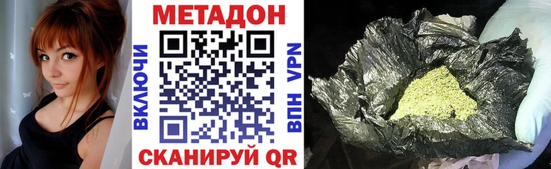 МЕТАДОН белоснежный  Гусиноозёрск 